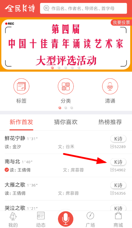 全民k诗中合诵诗歌详细操作方法