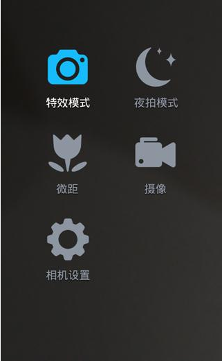 魅拍相机APP创建桌面快捷图标操作过程