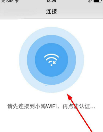 使用酷连wifi连接wifi简单操作介绍