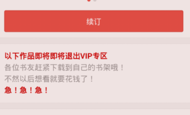 掌阅APP开通VIP简单教程分享