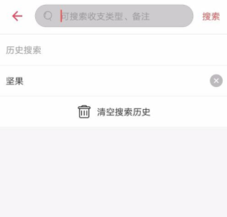 在有鱼记账APP里搜索收支记录操作步骤