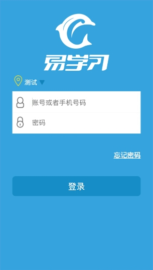 易学习APP详细使用讲解