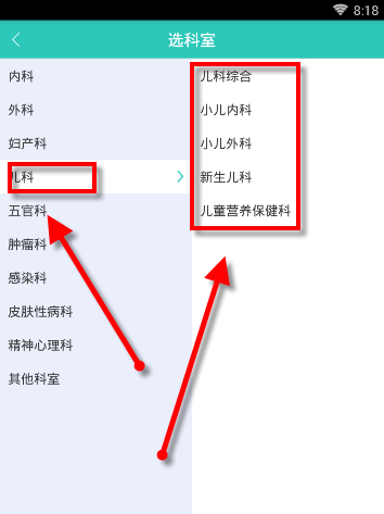 医之佳APP在问吧发表提问操作过程