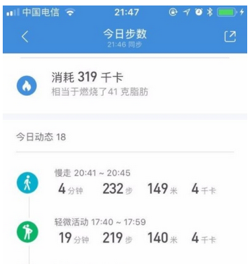 小米运动APP中查看运动详情操作流程