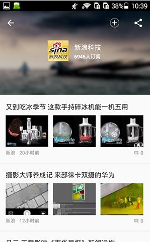 360看点APP订阅新闻操作流程