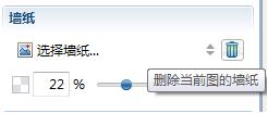 xmind更换背景具体操作讲解