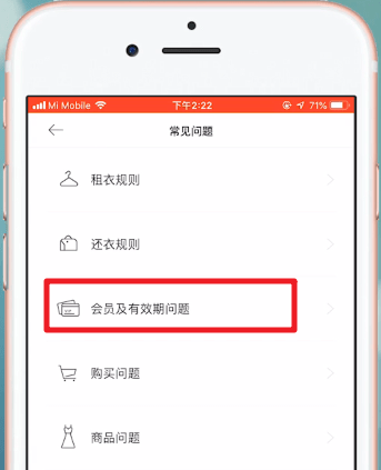 衣二三App取消解约具体操作方法