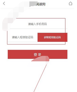 阅读狗APP注册账号具体操作方法