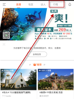 领游app中预定酒店具体操作方法介绍