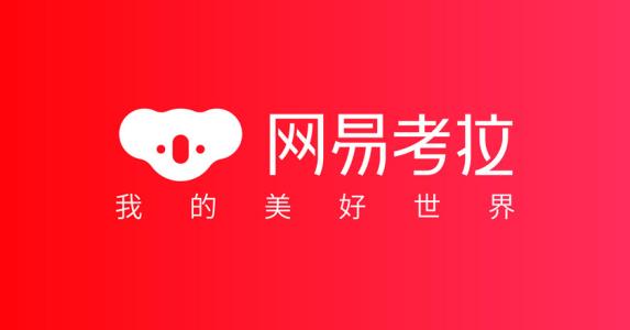 网易考拉app拼团具体操作方法