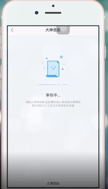 比心APP中接单具体操作方法