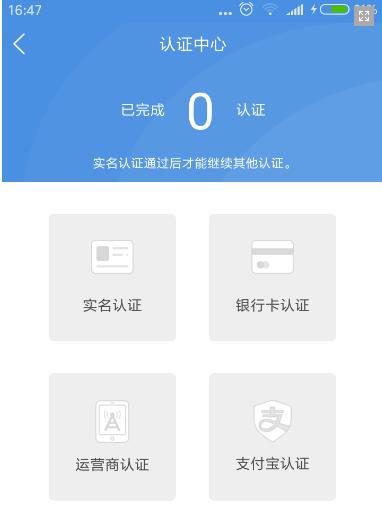 通过速盈钱包APP借款操作过程