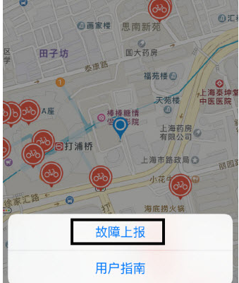 摩拜单车app中举报违停具体操作流程