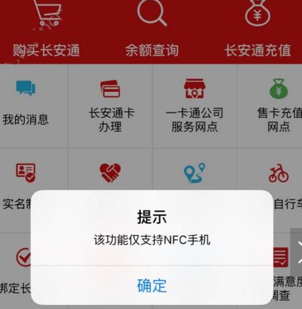 长安通app中充值的具体操作方法