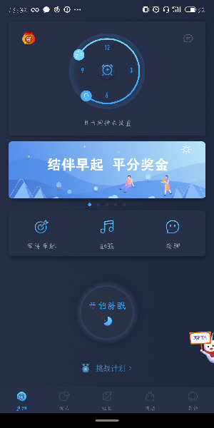 蜗牛睡眠APP中添加好友的具体操作流程