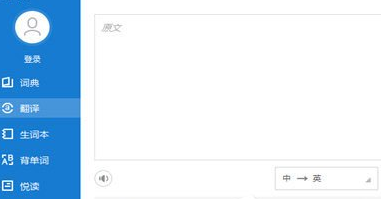金山词霸设置中日翻译具体操作方法