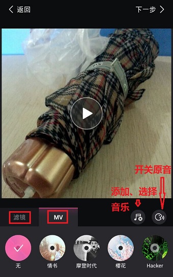 美拍APP的具体使用讲解