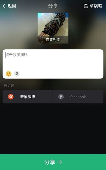 美拍APP的具体使用讲解