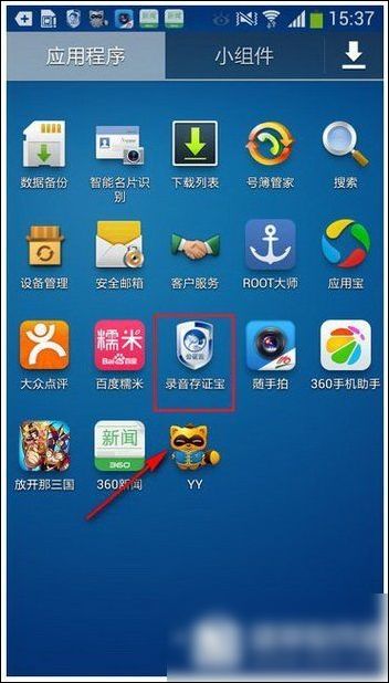 录音存证宝app的具体图文讲解