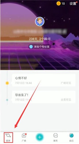 soul中匹配恋爱铃位置具体操作方法