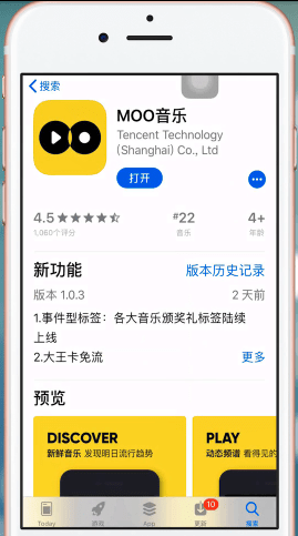 MOO音乐详细功能介绍