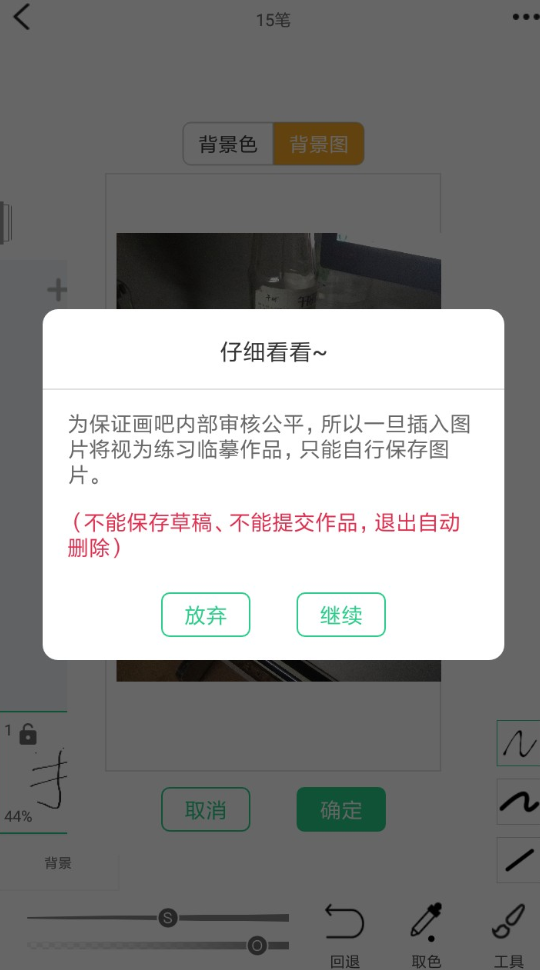 画吧中导入照片具体操作流程