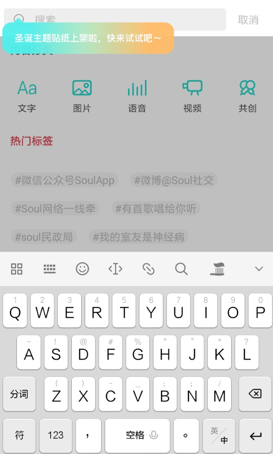 soul中查看附近人具体操作流程