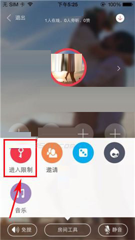 语玩app中聊天室设置进入权限具体流程介绍