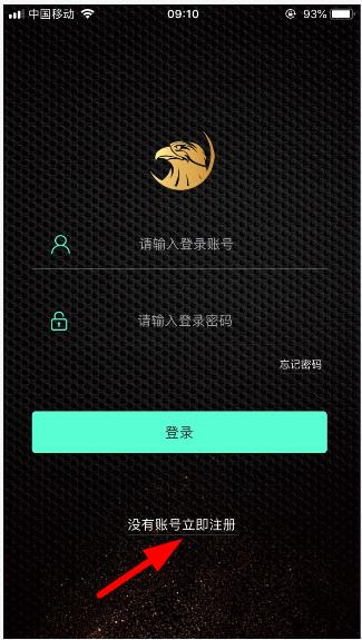 凯撒网APP注册账号操作步骤