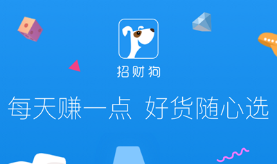 在招财狗APP中进行提现简单操作