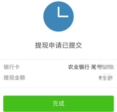 在招财狗APP中进行提现简单操作