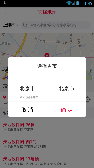 淘菜猫app简单使用过程介绍