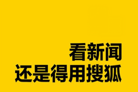 搜狐新闻APP调节字体大小操作流程