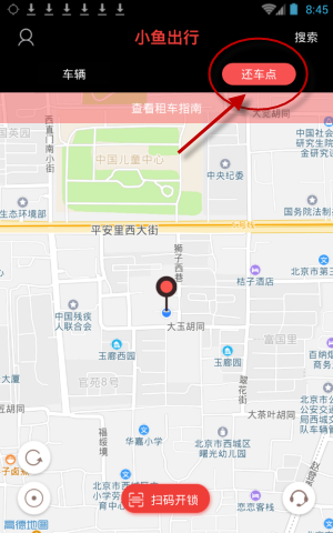 小鱼出行app找停车位简单教程