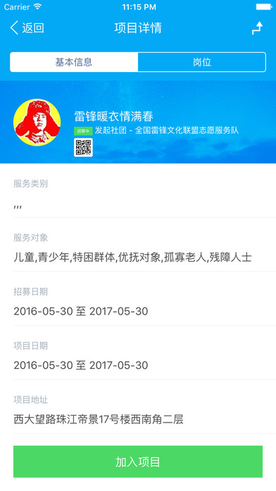 中国志愿app详细使用步骤介绍