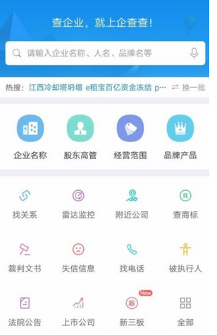 企查查APP中查看企业排行榜操作流程