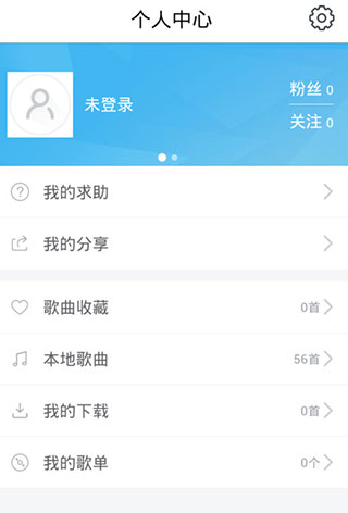 音乐雷达APP具体使用步骤