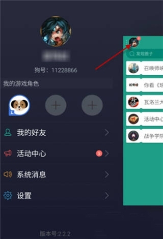 通过捞月狗APP查询lol隐藏分具体操作