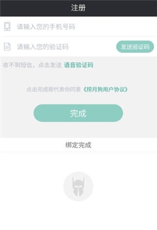 通过捞月狗APP查询lol隐藏分具体操作