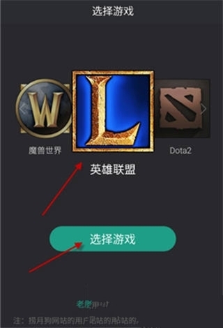 通过捞月狗APP查询lol隐藏分具体操作