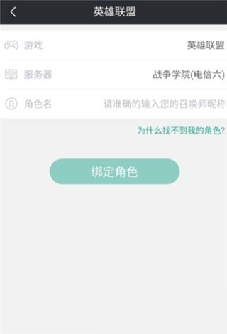 通过捞月狗APP查询lol隐藏分具体操作