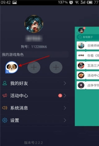 通过捞月狗APP查询lol隐藏分具体操作