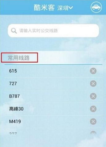 酷米客APP详细使用过程