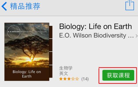 iTunes u下载一流大学课程具体操作