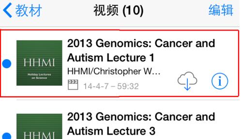iTunes u下载一流大学课程具体操作
