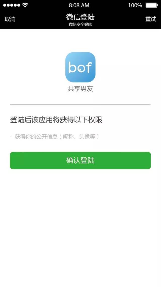 共享男友app具体使用流程介绍