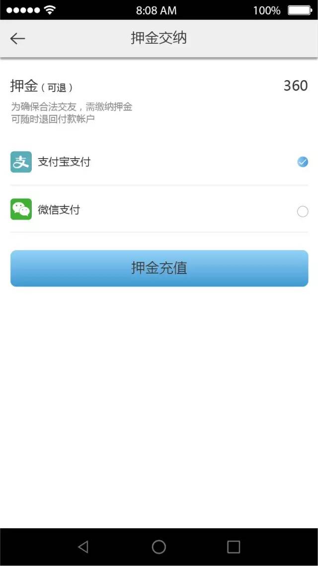 共享男友app具体使用流程介绍