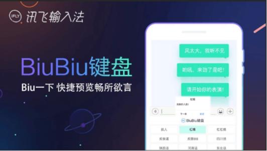 biubiu键盘中设置一百句情话详细操作流程