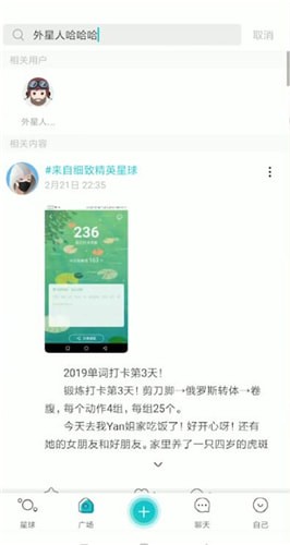 soul中成为密友详细操作步骤