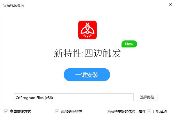 使用火萤设置电脑桌面动态壁纸具体操作方法